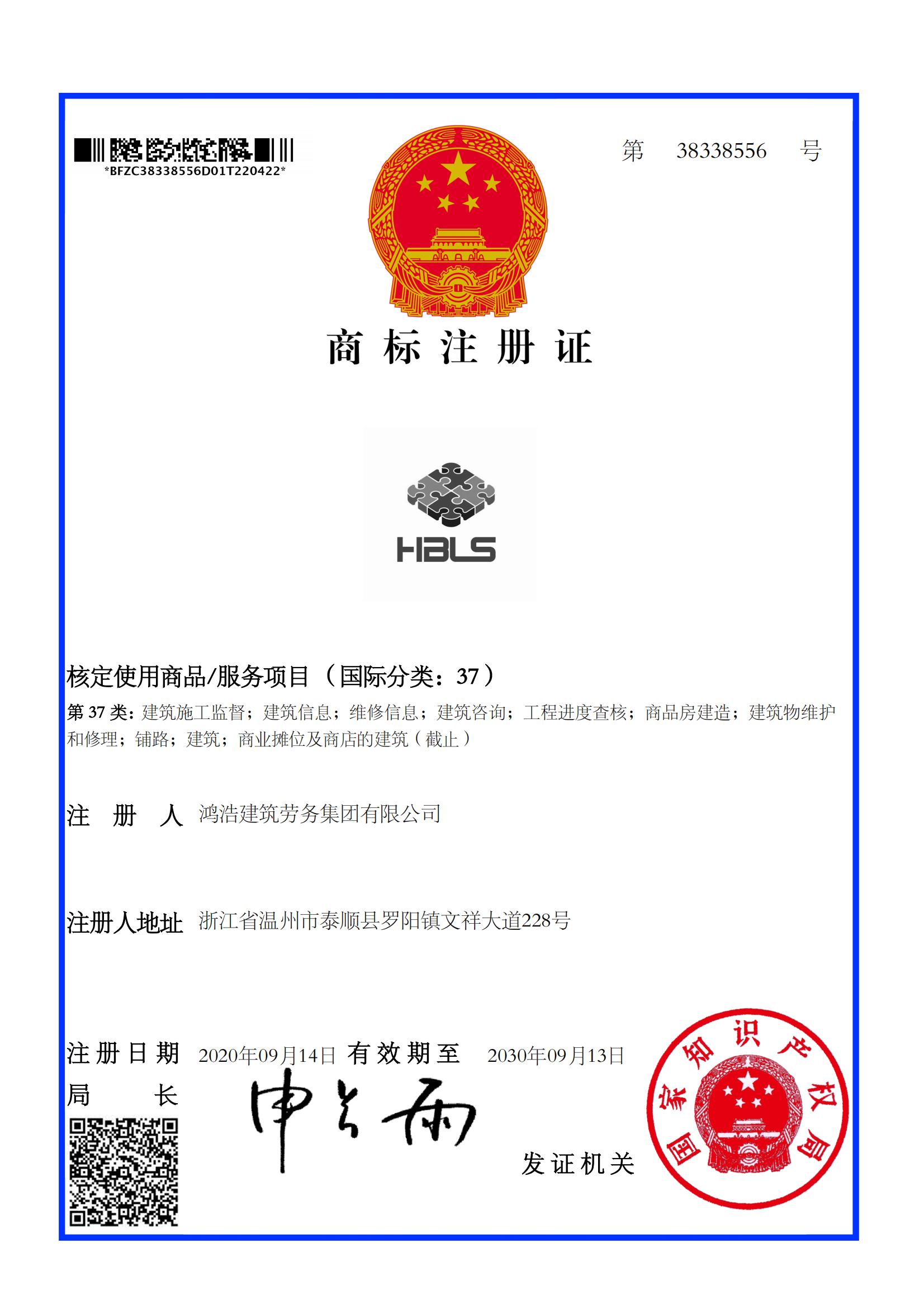 新商標(biāo)注冊(cè)證_00.jpg